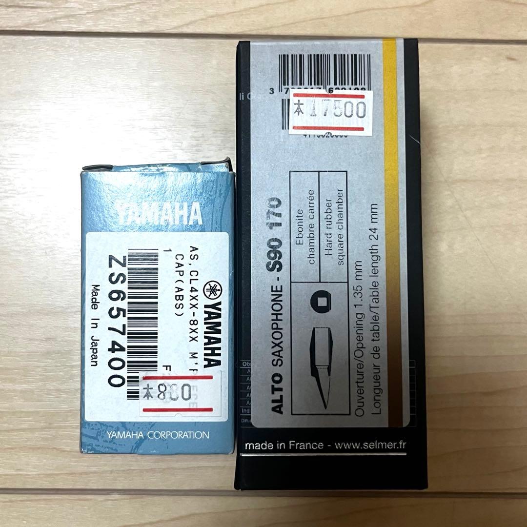 アルトサックス セルマーマウスピース170