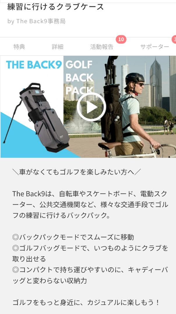 The Back9　ゴルフバッグ ゴルフバッグパック