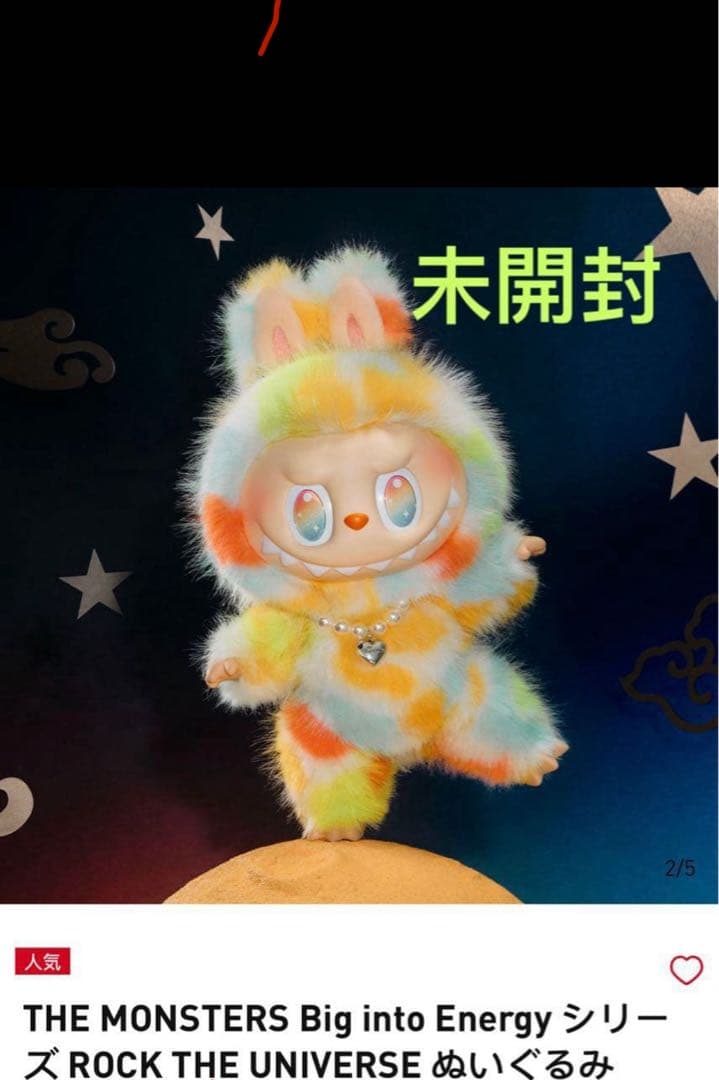 【正規品】ラブブBig into EnergyROCK THE UNIVERSE