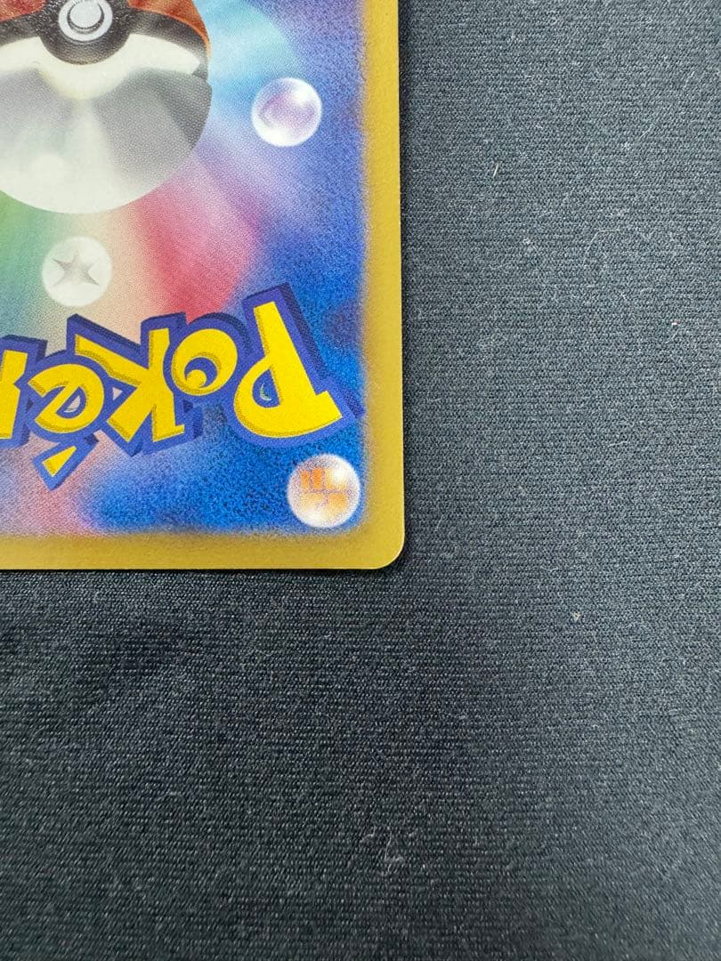 【美品/良品】アララギ博士 SR 055/051