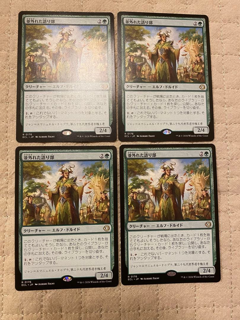 《並外れた語り部》JP 4枚セット