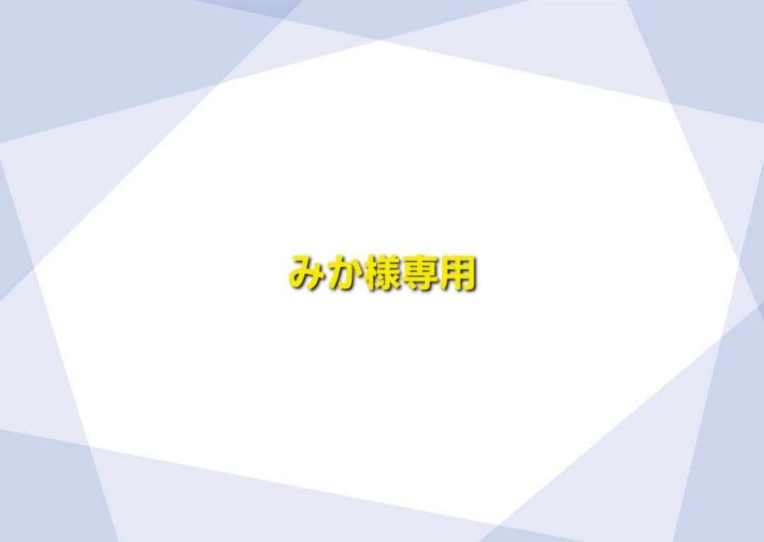 Ｍoflin　モフリン　フィットマットver.2