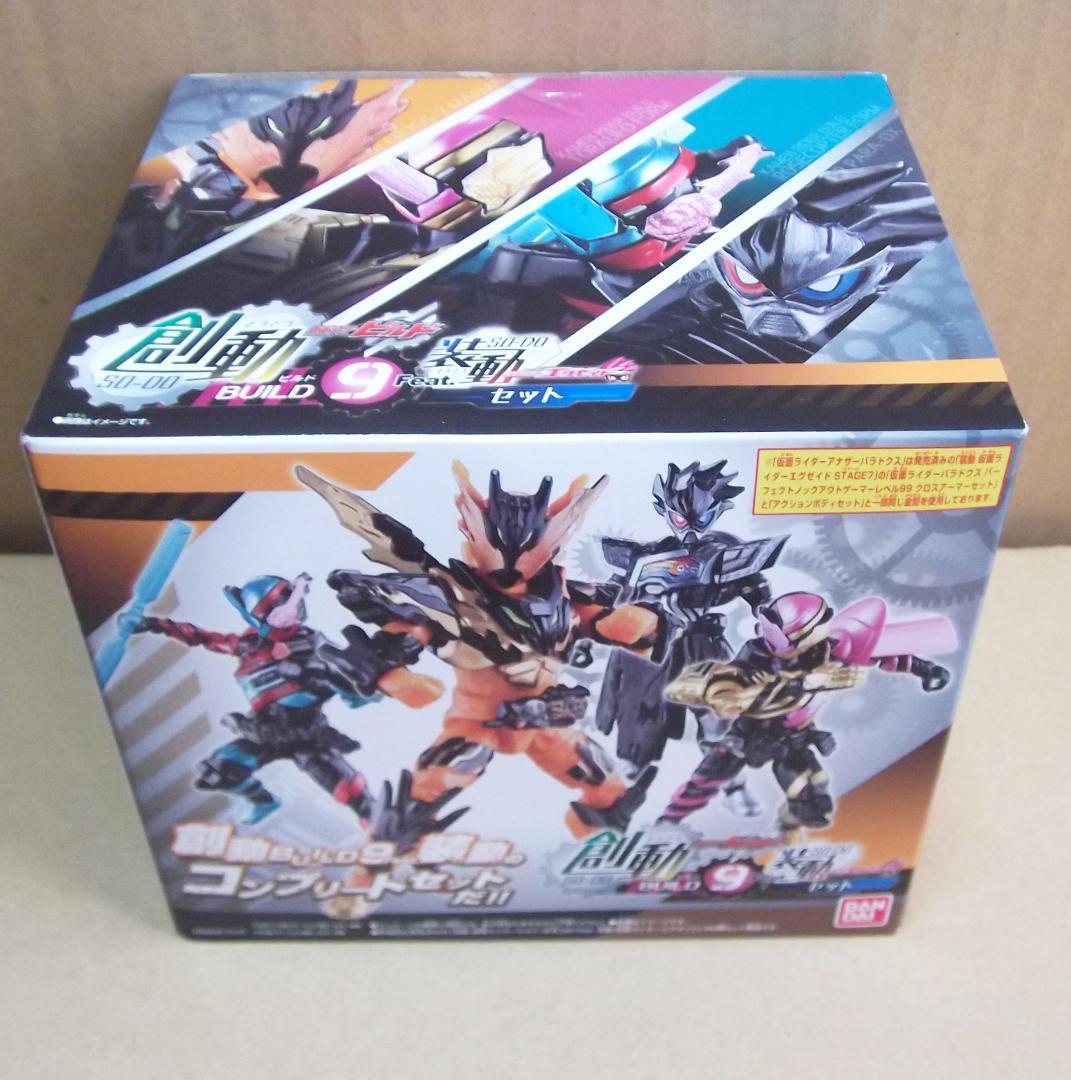 最終値下げ 創動 仮面ライダービルド 1～12弾 大創動 FINAL 追加あり