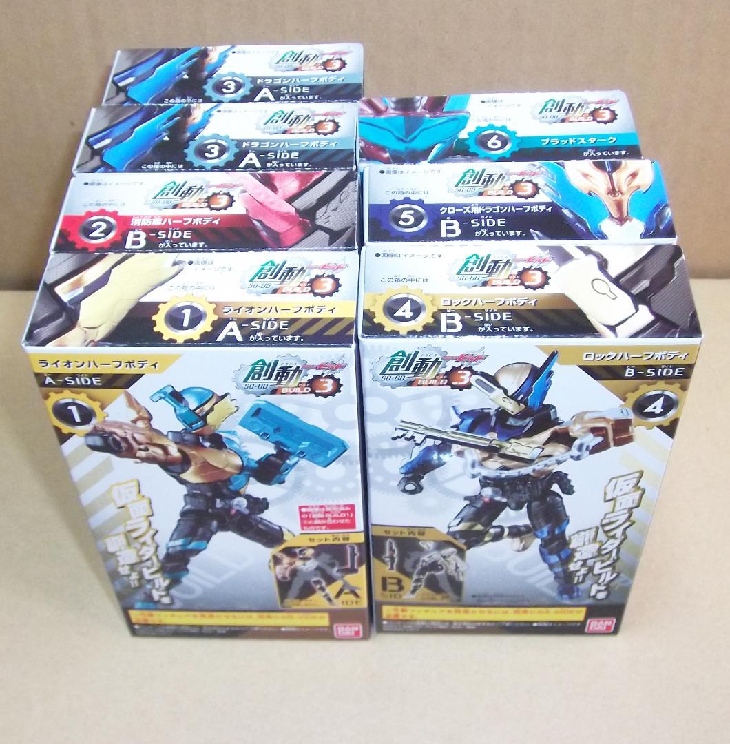 最終値下げ 創動 仮面ライダービルド 1～12弾 大創動 FINAL 追加あり