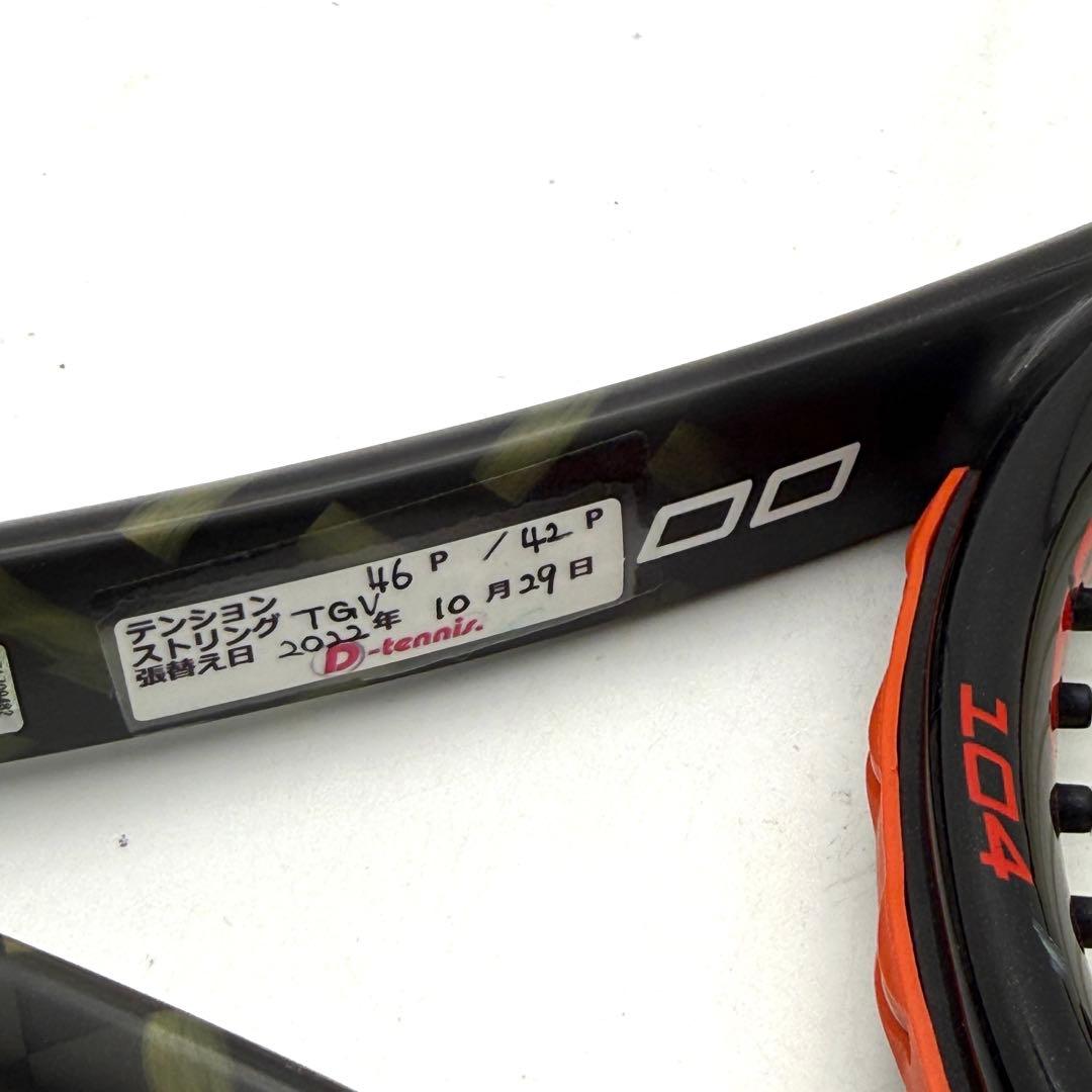 Prince BEAST 03 104 硬式テニスラケット プリンス ビースト