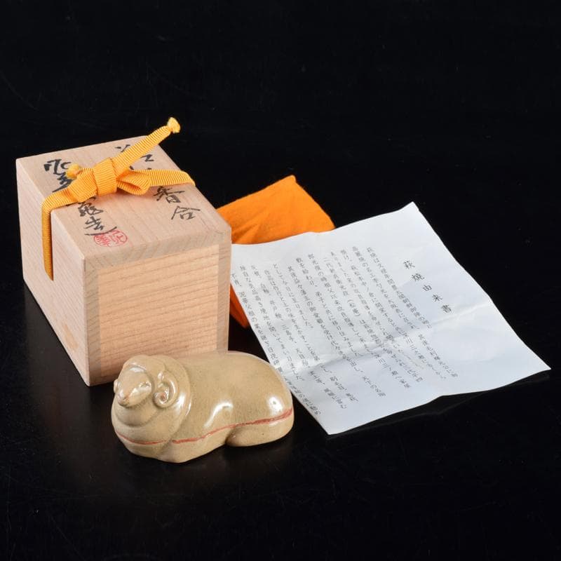 茶道具　萩焼　泥華窯造　十三代坂田泥華　羊香合　共箱　N　R7613