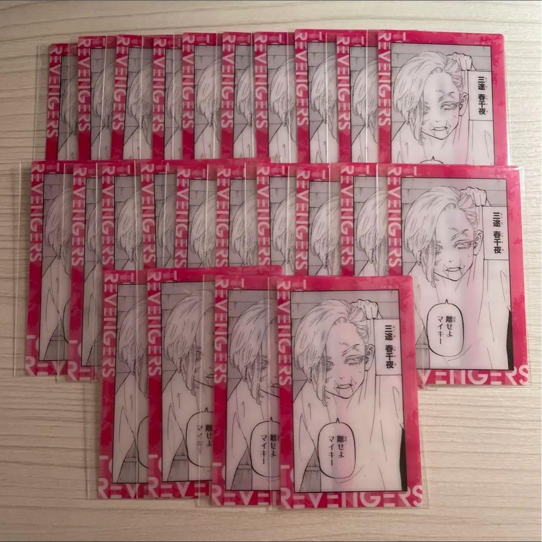 東リベ クリアカード 三途