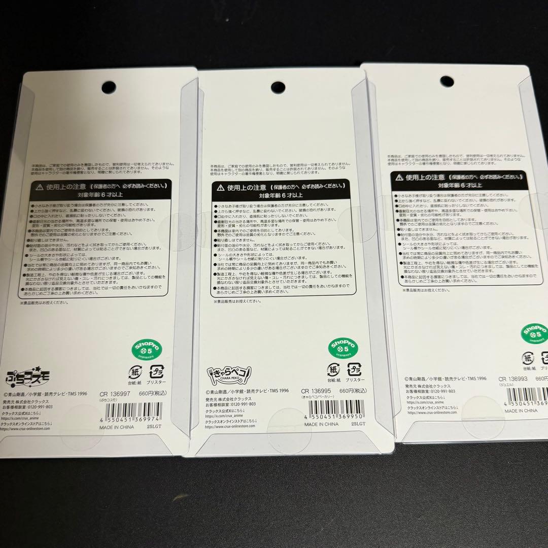 ボンボンドロップ 平成はっぴーフォン タイル シール帳 シール 40点まとめ売り