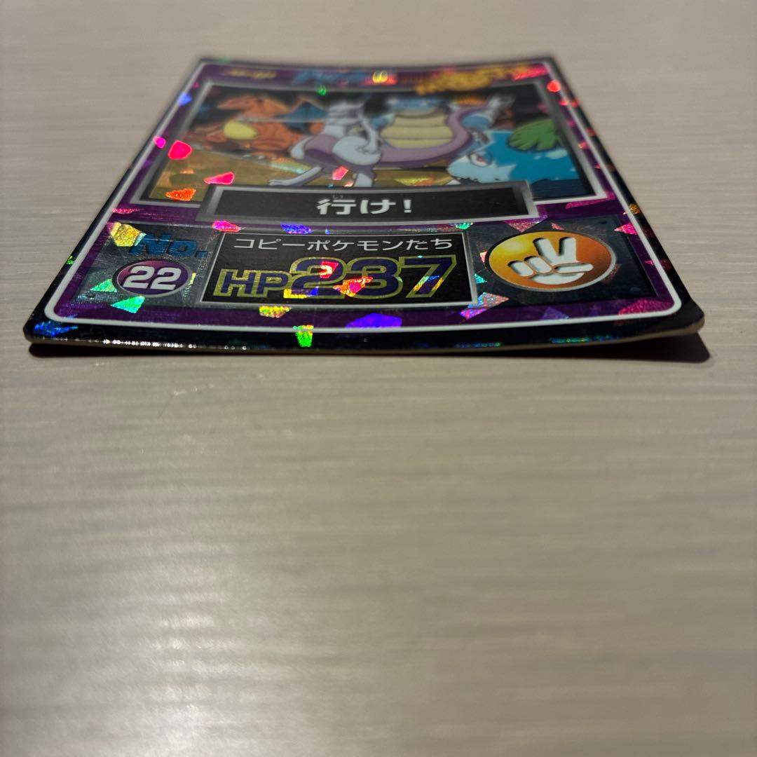 meiji ゲットカード　PIKACHU THE MOVIE NO.22　行け！