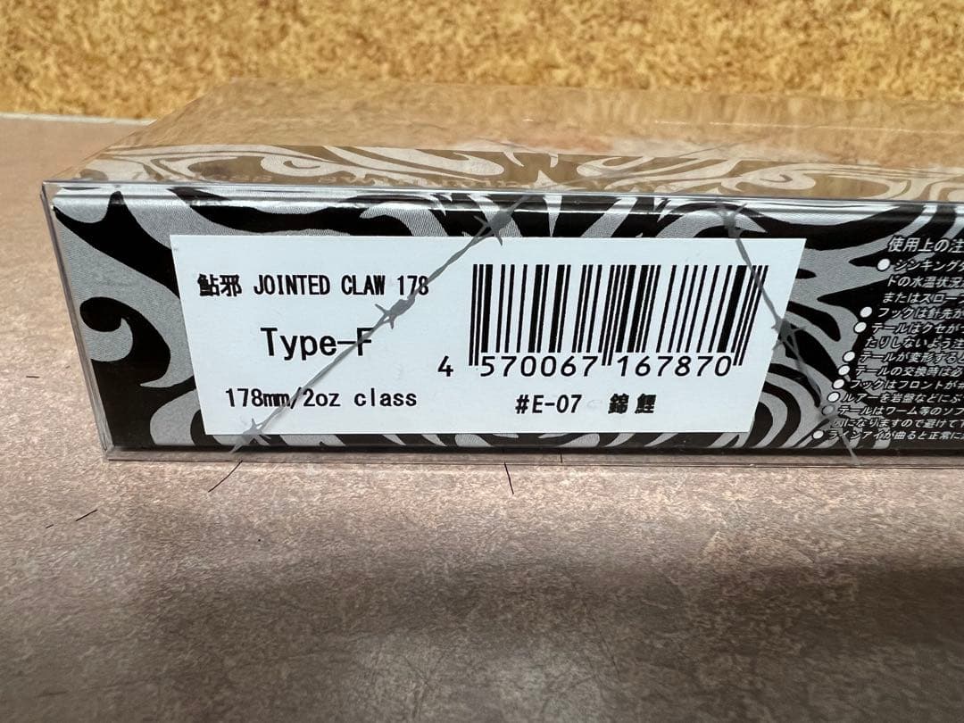 ジョイクロ178 全国20個限定　錦鯉