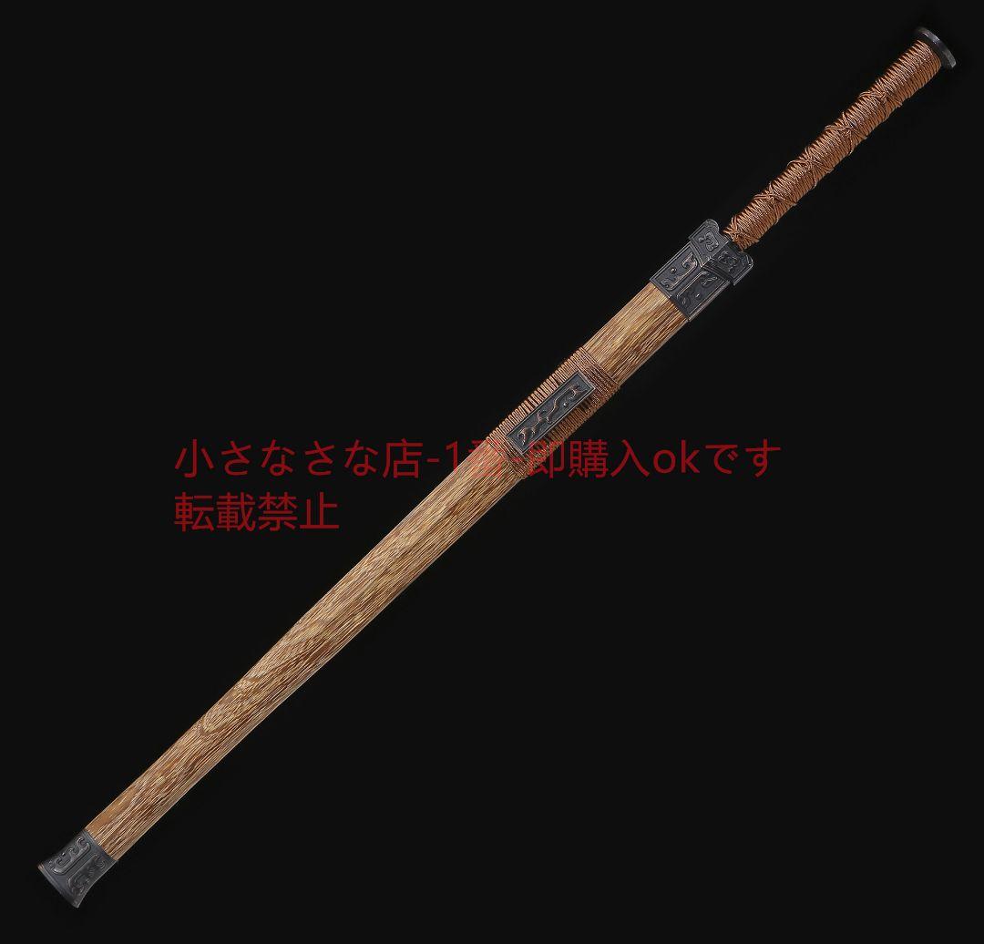 草竜漢剣格子紋高マンガン鋼 古兵器 武具 刀装具 日本刀 模造刀 居合刀