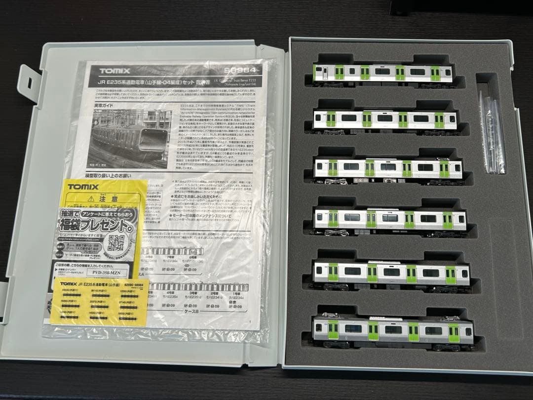 TOMIX 98984 E235系通勤型電車（山手線・04編成）セット限定品