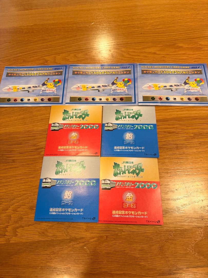 ポケットモンスタースタンプラリー2000ポケモンカードANAスペシャルバージョン