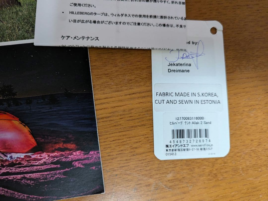 新品未使用 ヒルバーグ アラック2 ALLAK2 サンド　フットプリントセット