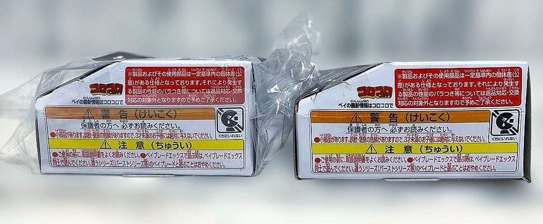 未開封 ラスト ワイバーンホバー　2-80GN メタルコート:バイオレット 2個