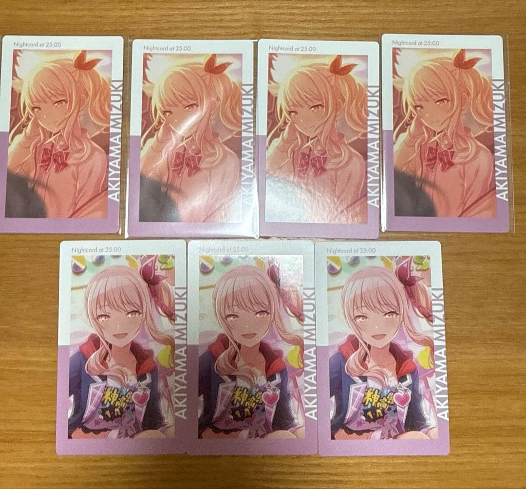 プロジェクトセカイ　プロセカ　epickカード　エピカ　暁山瑞希　まとめ売り