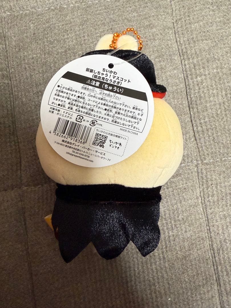 ちいかわ　仮装しちゃう！マスコット(吸血鬼なうさぎ)