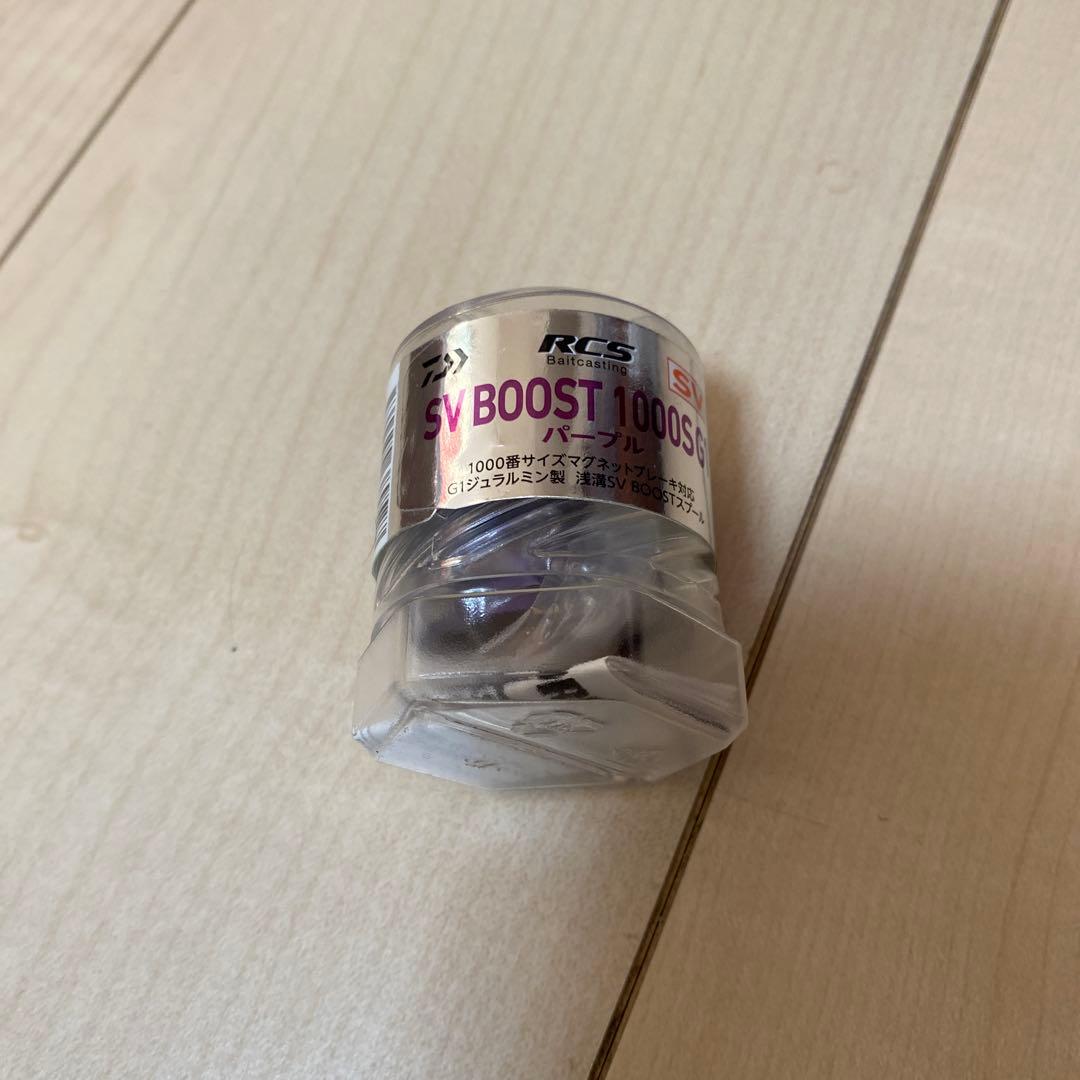 SLPW RCSB SV BOOST 1000S スプール G1 パープル