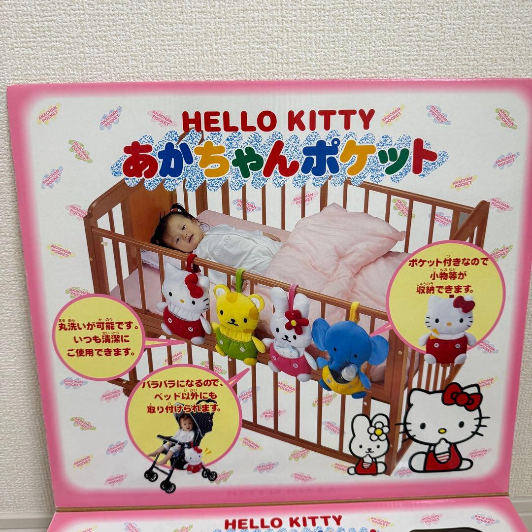 ✨2002年✨レア✨ ハローキティ あかちゃんポケット