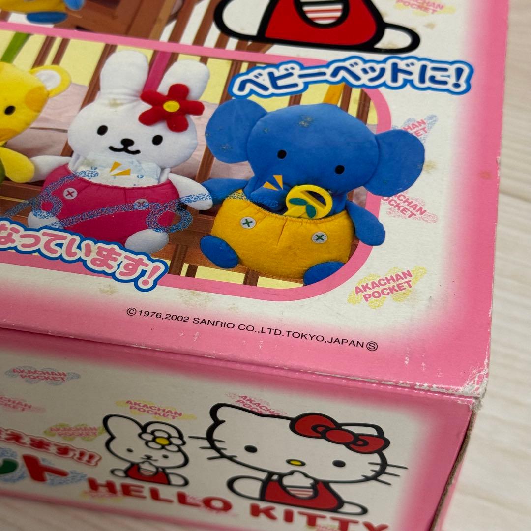 ✨2002年✨レア✨ ハローキティ あかちゃんポケット