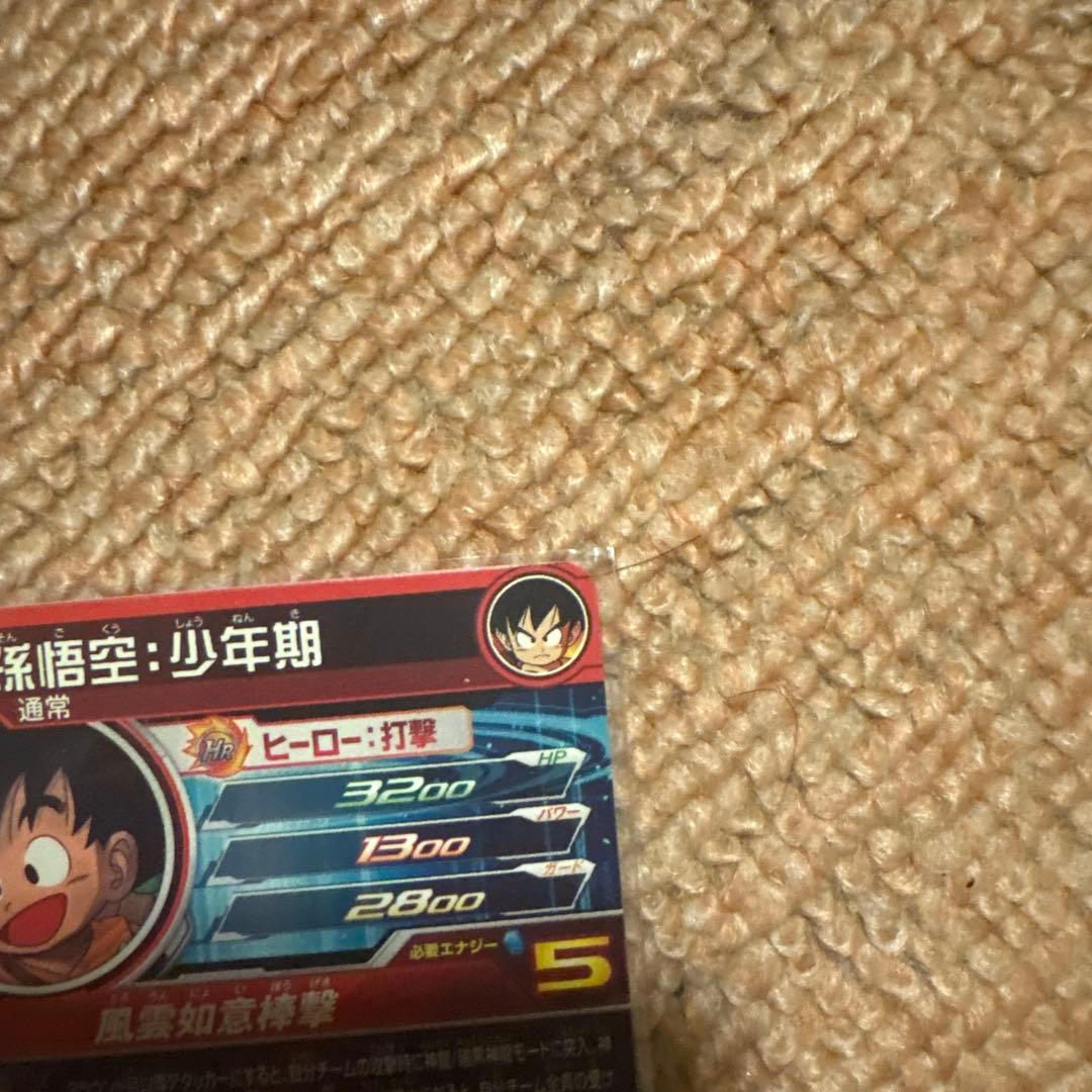 ガ*ー様 スーパードラゴンボールヒーローズ ugm5-asec p 孫悟空少年期
