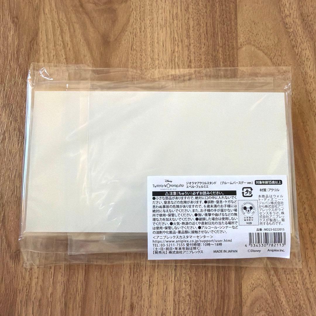 ツイステッドワンダーランド　ジオラマアクリルスタンド　エペル・フェルミエ