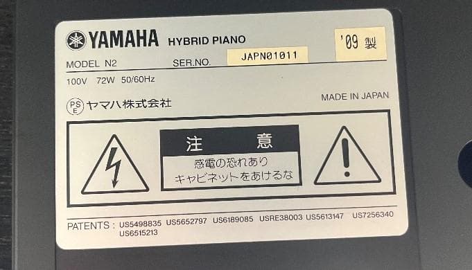 ★79434【電子ピアノ】アバングランド　YAMAHA　N2　09製