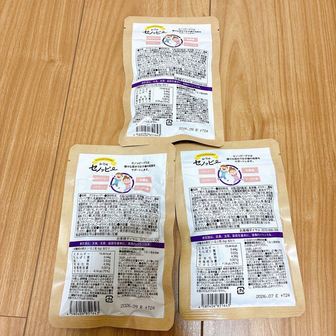 セノッピー ブドウ味 30粒 × 7袋