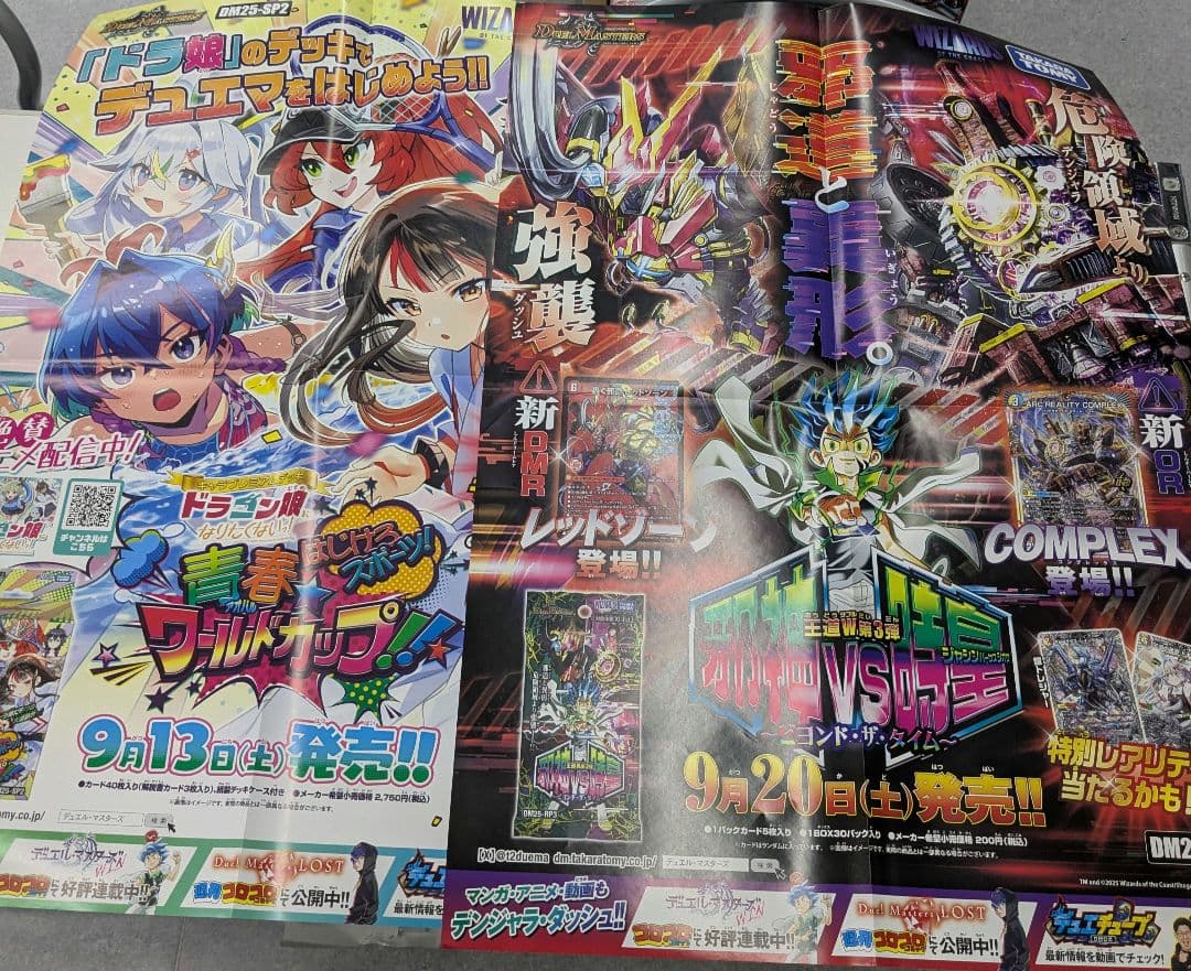 【値下げ可能！14枚セット】カードゲーム 販促品ポスター B2 B3 説明必読