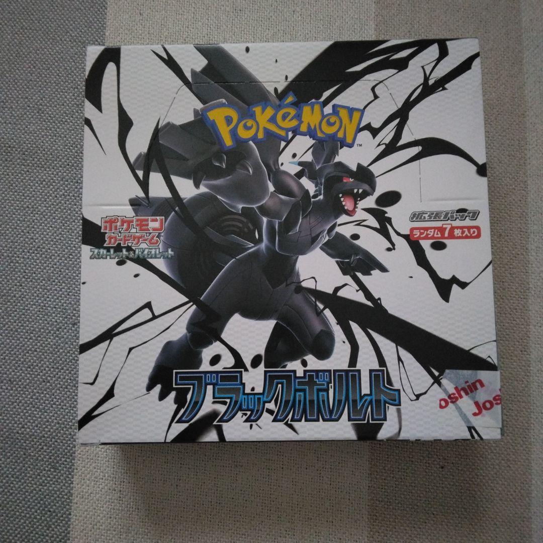 【新品・未使用】ブラックボルト Box シュリンクなし