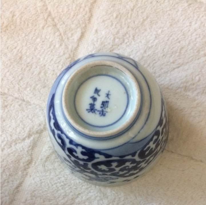 伊万里焼きの小鉢