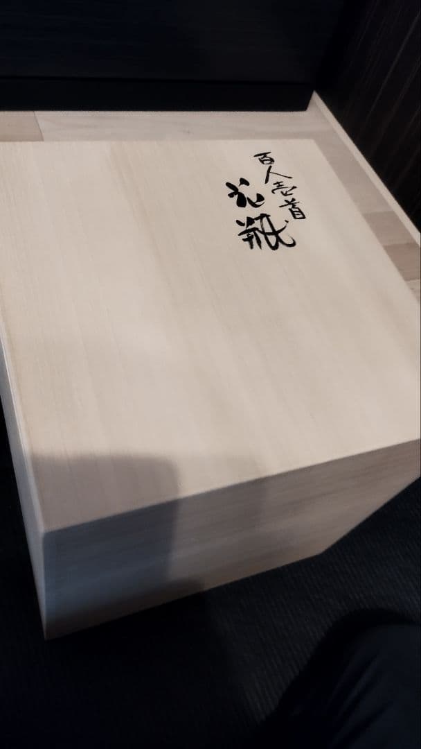 中田綿玉 合作 百人一首 花生 木札木箱付き