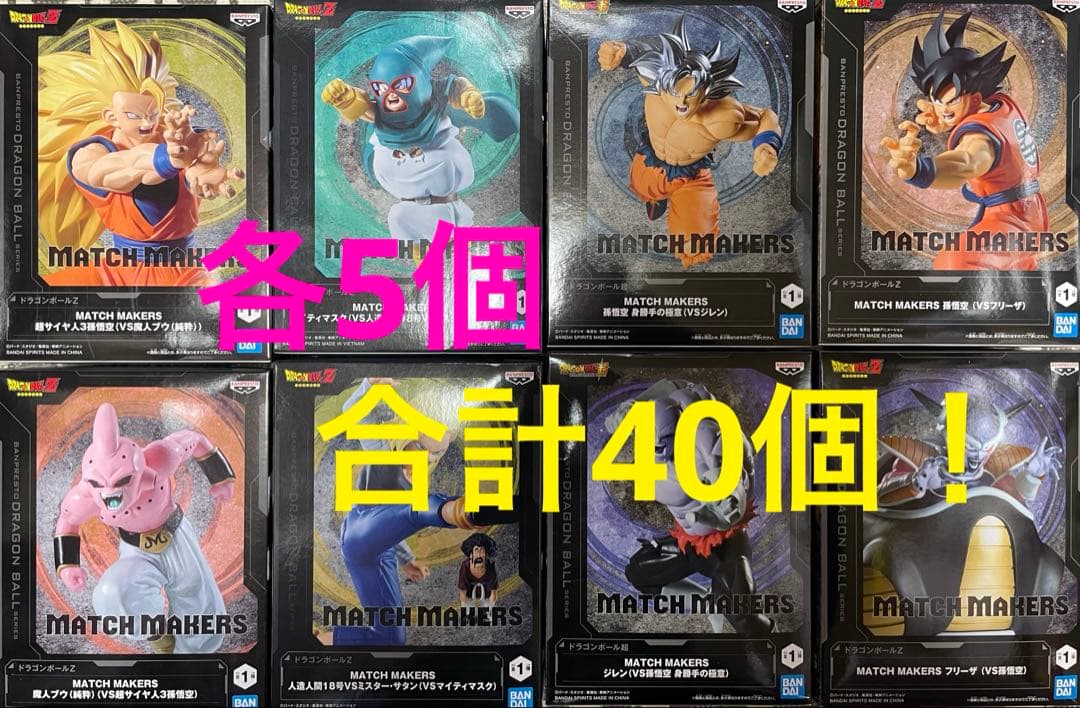 ドラゴンボール フィギュア 24個 18号 マイティマスク 孫悟空 魔人ブゥ