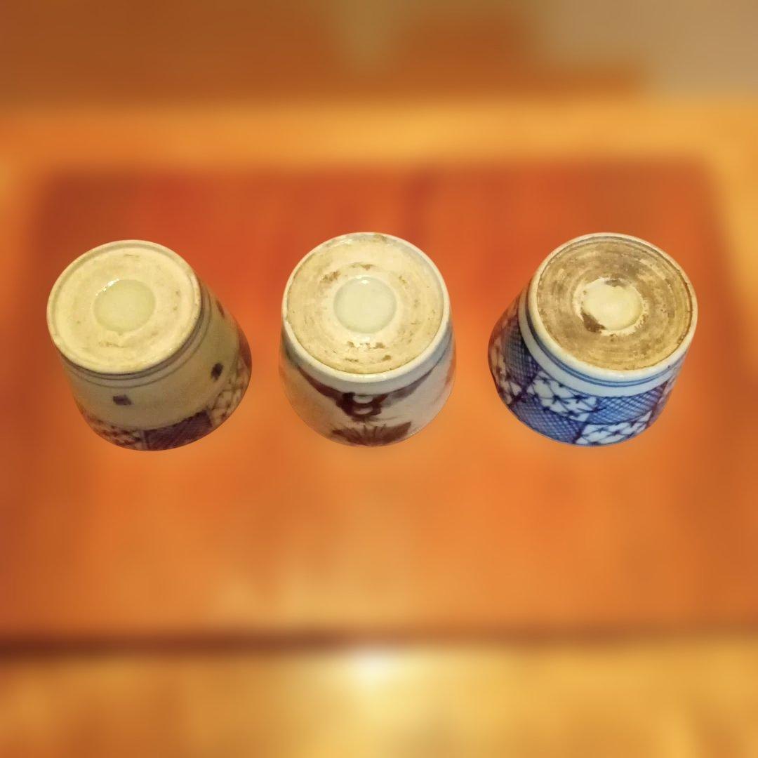 【古伊万里】　蕎麦猪口　湯呑み　江戸時代　三点セット