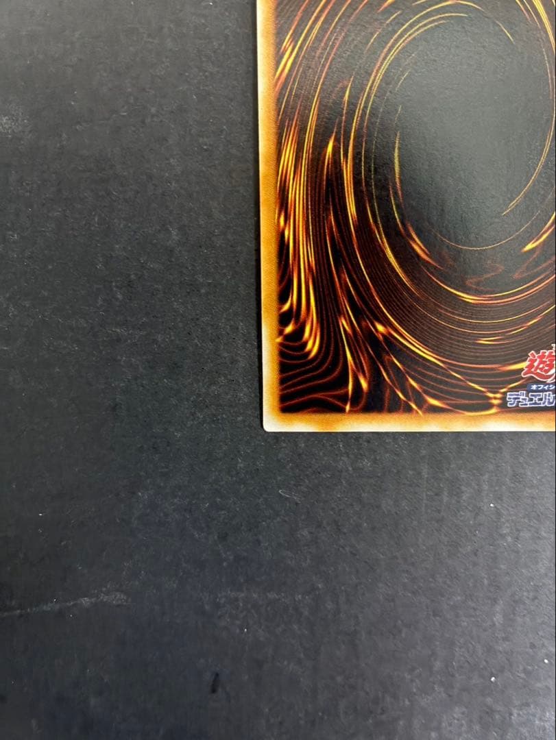 遊戯王カード 青眼の究極竜 レリーフ