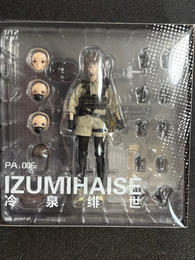 HASUKI pocket artシリーズ PA006 セキュリティ 冷泉緋世