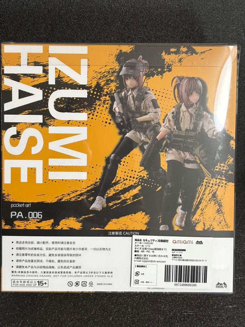 HASUKI pocket artシリーズ PA006 セキュリティ 冷泉緋世