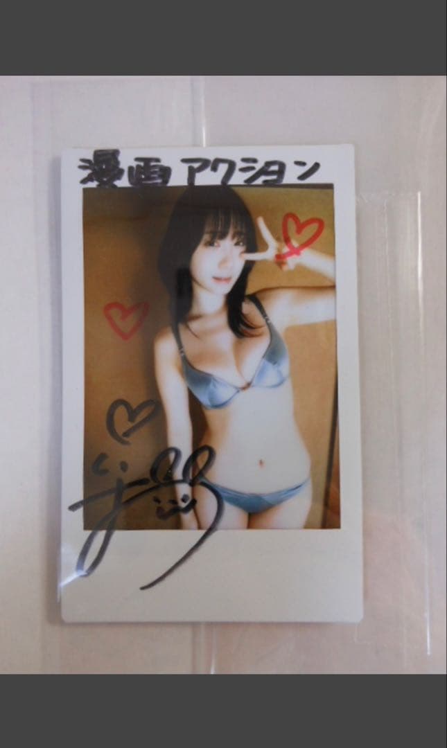 伊織もえ　サイン入りチェキ　漫画アクション