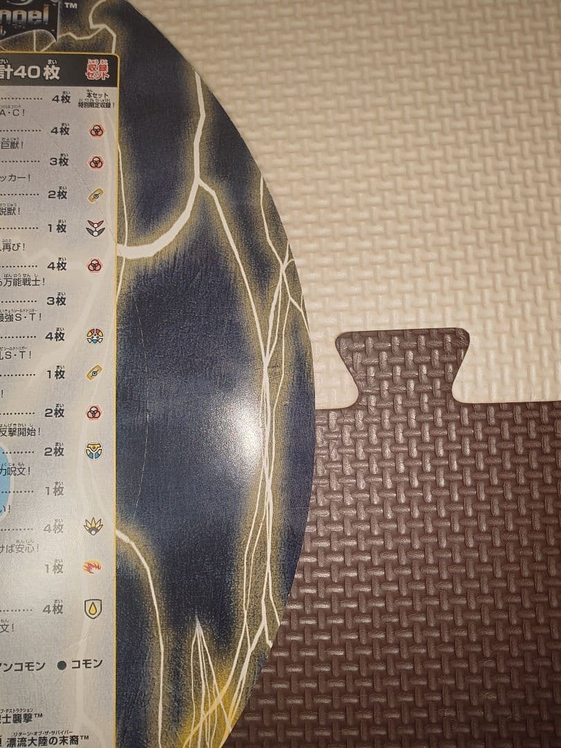 DMC-37　スーパーデッキ　バイオレンス・エンジェル　未開封