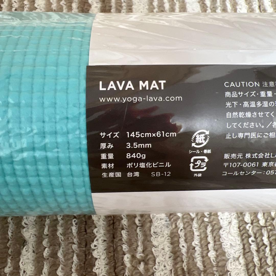 LAVA ヨガマット 145cm x 61cm