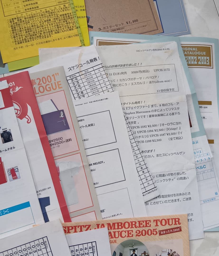 スピッツベルゲンツアーグッズスケジュールチラシ1995年〜