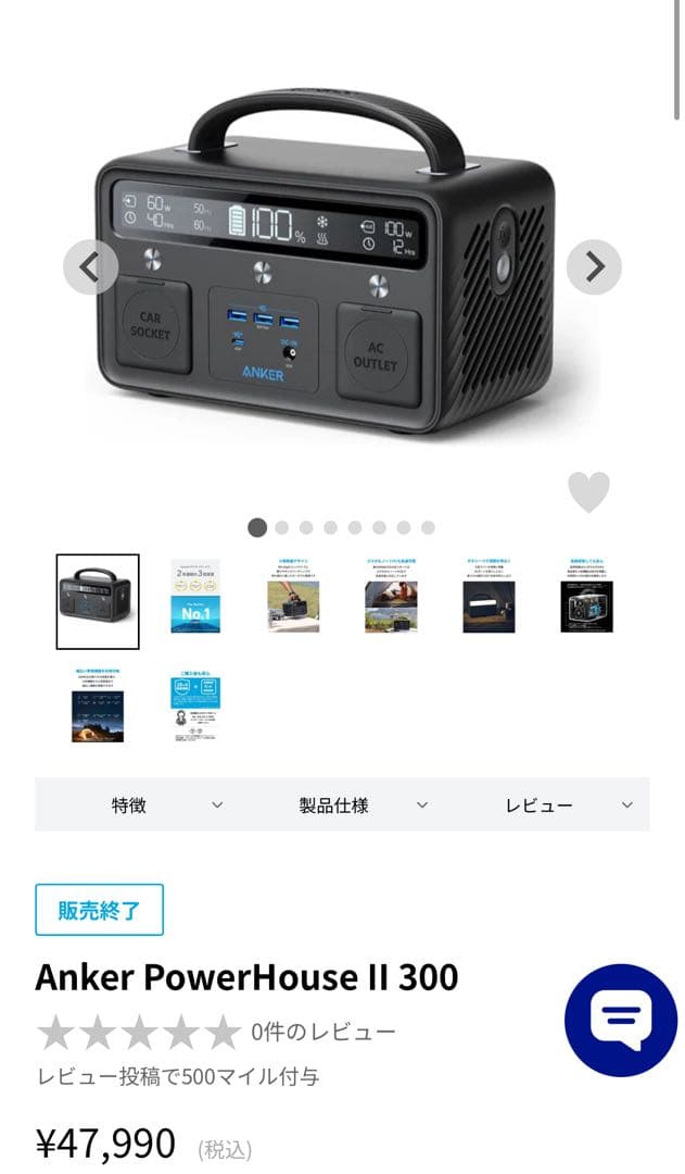 Anker PowerHouse II 300 ポータブル電源