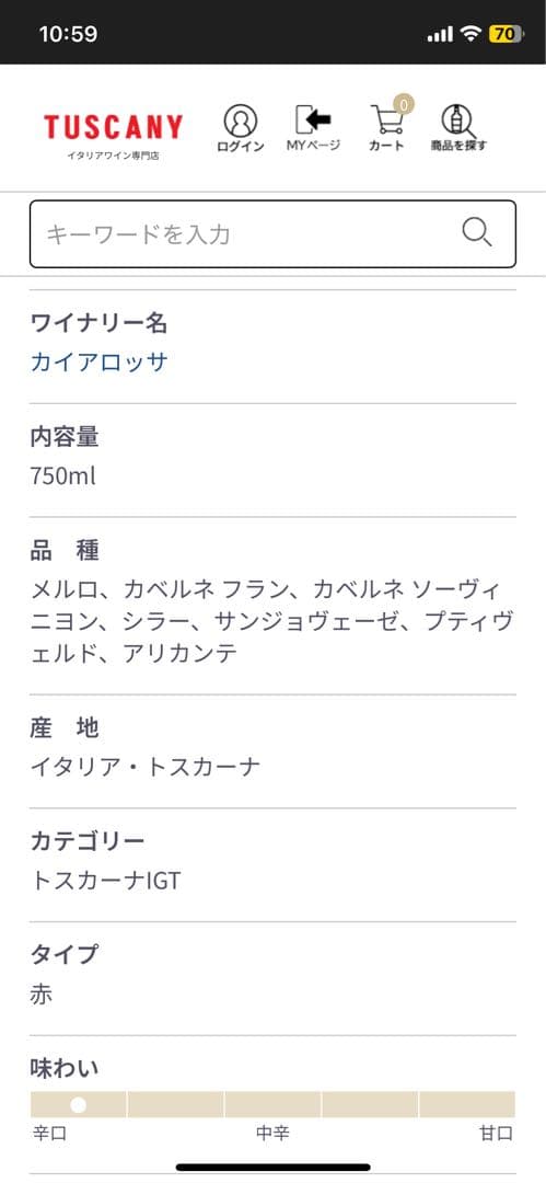 カイアロッサ 2017 JS97 WA96