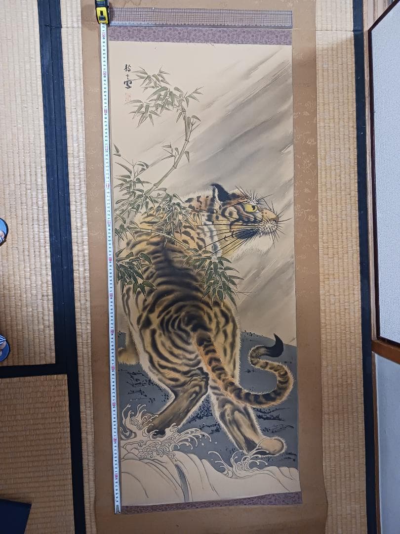 虎 水墨画 掛軸 署名あり