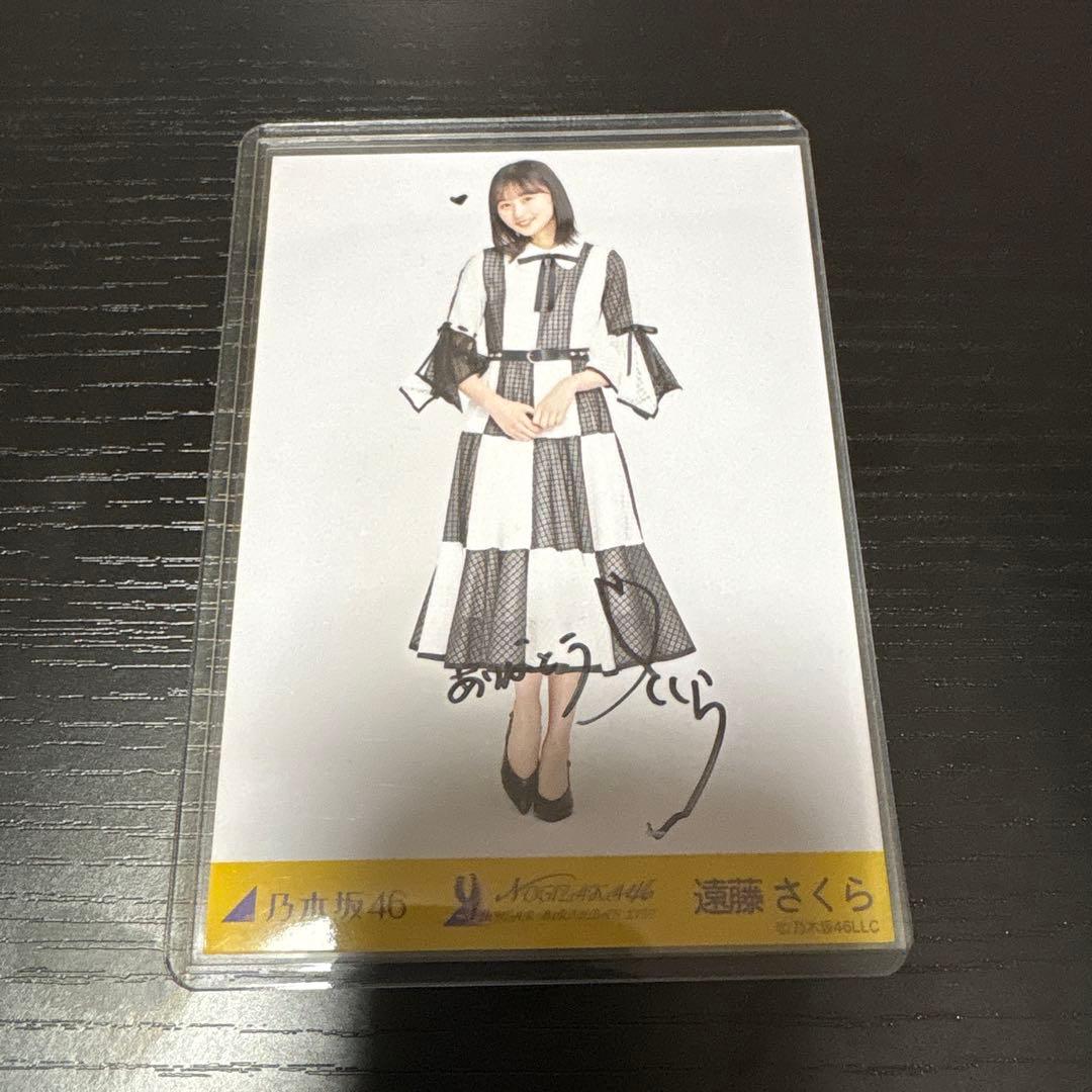 遠藤さくら 直筆サイン入り生写真