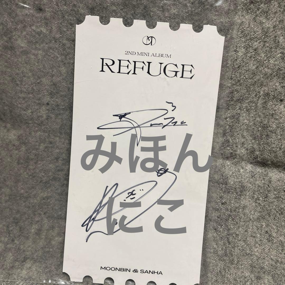 ASTRO moonbin&sanha REFUGE ランダム封入特典