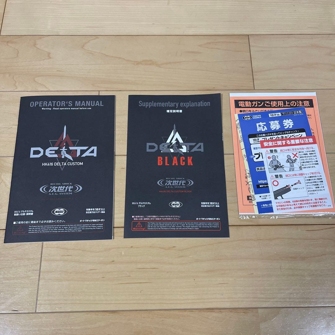 東京マルイ　HK416 デルタカスタム　ブラック　次世代電動ガン