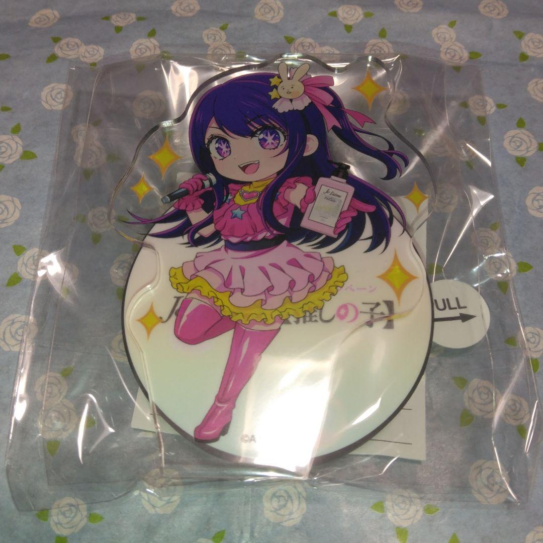 ジュレーム×推しの子・キャラクターの声で喋る！オリジナルアクリルスタンド懸賞