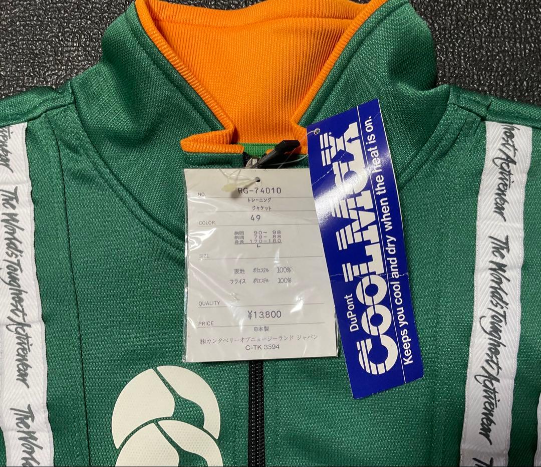 1995年　Canterbury ウォームアップジャケット　L 新品タグ付き