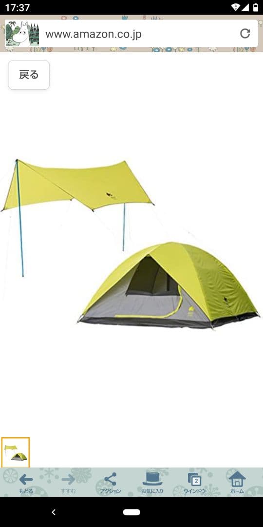 ロゴス　LOGOS ROSYサンドームM ヘキサタープセット